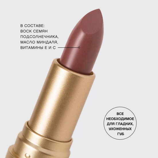 Помада-бальзам для губ «Balm Fantaisie», 08 Натуральный коричневый
