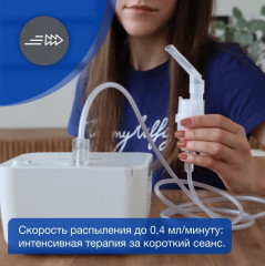 Ингалятор компрессорный NEB 200 - Фото 6