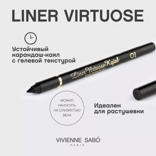 Карандаш-кайал для глаз «Liner Virtuose Kajal», оттенок 01