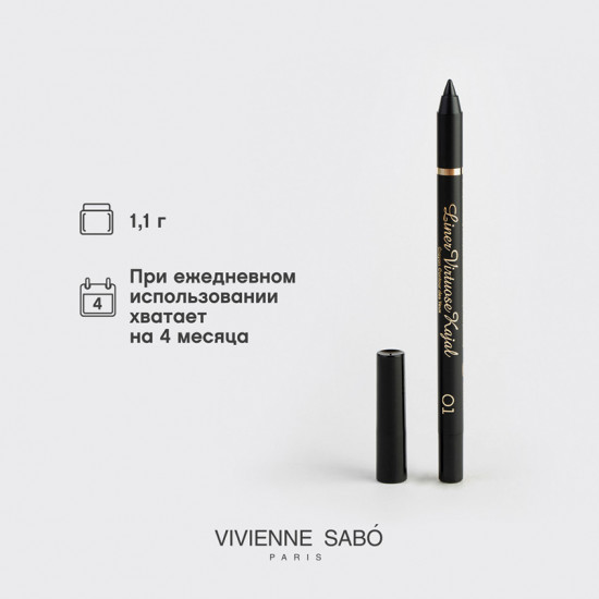 Карандаш-кайал для глаз «Liner Virtuose Kajal», оттенок 01
