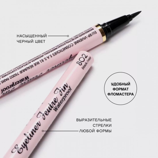 Водостойкая подводка для глаз «Liner Feutre Fin», оттенок 802 Черный