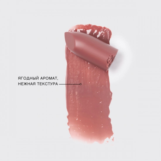 Помада-бальзам для губ «Balm Fantaisie», тон 07 Antoinette
