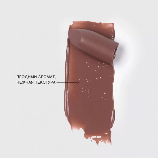 Помада-бальзам для губ «Balm Fantaisie», тон 08 Royal Nude