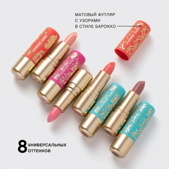 Помада-бальзам для губ «Balm Fantaisie», тон 08 Royal Nude