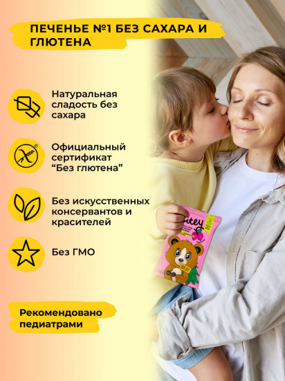 Печенье овсяное без глютена «Черника»