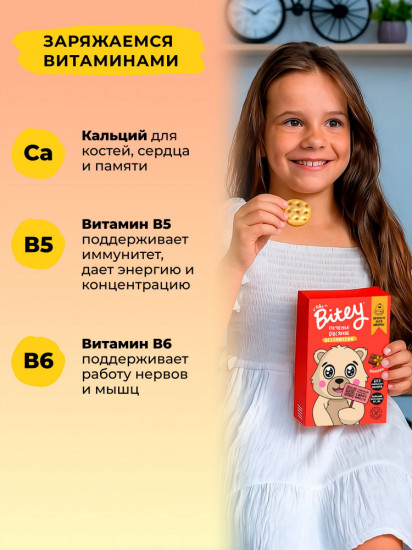 Печенье овсяное без глютена «Злаки и сливки»