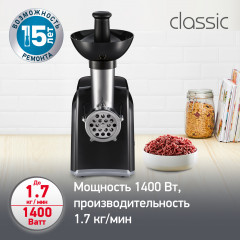 Мясорубка Classic ME105830 - Фото 1