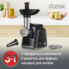 Мясорубка Classic ME105830 - Фото 2