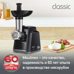 Мясорубка Classic ME105830 - Фото 5