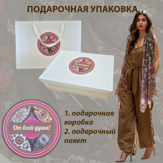 Подарочный набор «Большая коричневая сумка и палантин»