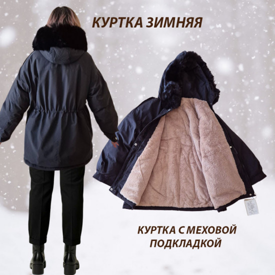Зимняя куртка женская «Канада»