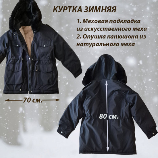 Зимняя куртка женская «Канада»