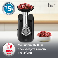 Мясорубка Compact HV1 5в1 ME112832 - Фото 2