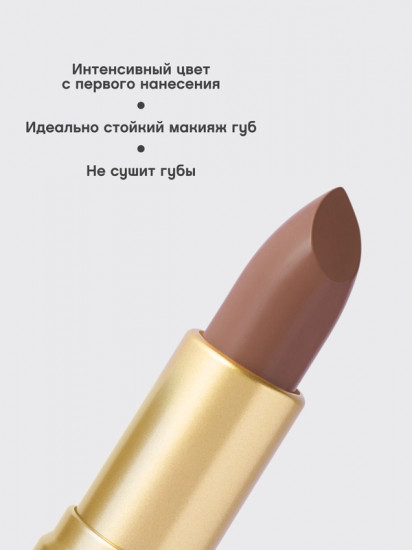 Помада для губ «Nude Createur», тон 14 Розово-бежевый