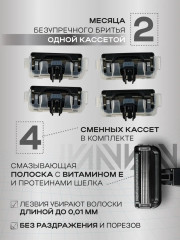 Сменные кассеты для бритвенного станка - Фото 1