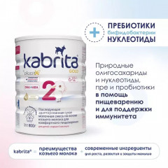 Молочная смесь на основе козьего молока «Gold» - Фото 4