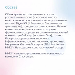 Молочная смесь на основе козьего молока «Gold» - Фото 7