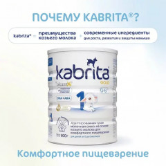Молочная смесь на основе козьего молока «1 Gold» - Фото 1