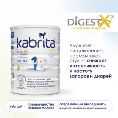 Молочная смесь на основе козьего молока «1 Gold» - Фото 2