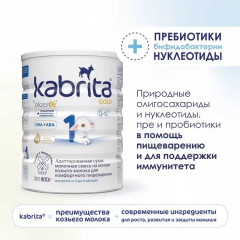 Молочная смесь на основе козьего молока «1 Gold» - Фото 5