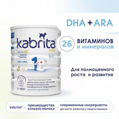 Молочная смесь на основе козьего молока «1 Gold» - Фото 6