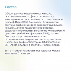 Молочная смесь на основе козьего молока «1 Gold» - Фото 8