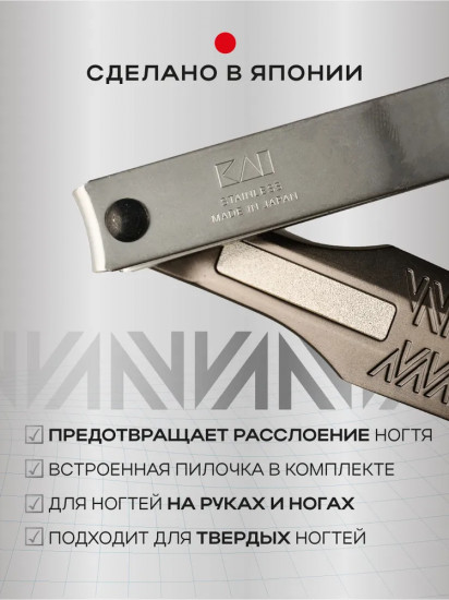 Щипчики для ногтей