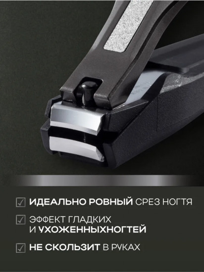 Щипчики для ногтей