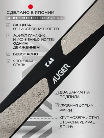 Пилочка для ногтей