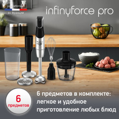 Блендер погружной InfinyForce Pro DD95HD10 - Фото 5