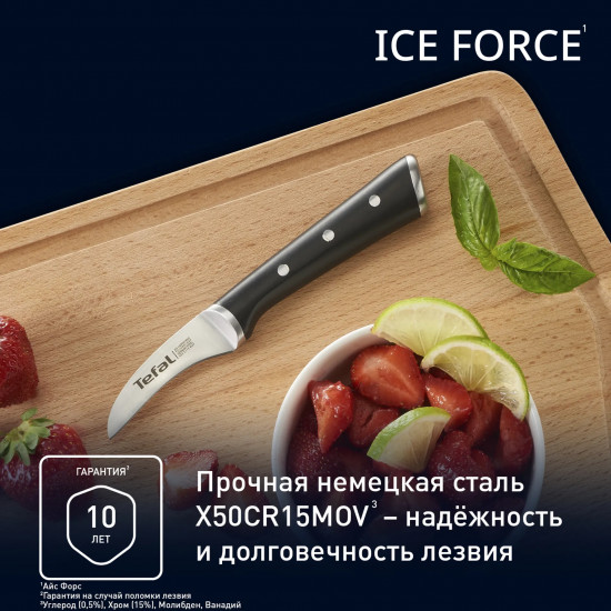 Нож для чистки овощей и фруктов «Ice Force»