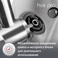 Мясорубка HV8 Pro ME687832 - Фото 1
