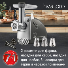 Мясорубка HV8 Pro ME687832 - Фото 2