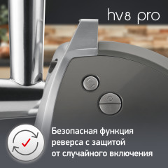 Мясорубка HV8 Pro ME687832 - Фото 4