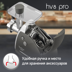 Мясорубка HV8 Pro ME687832 - Фото 5
