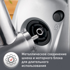 Мясорубка HV8 plus ME683832 - Фото 4