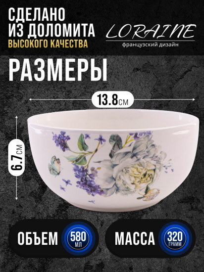 Супница «Букет фантазий»