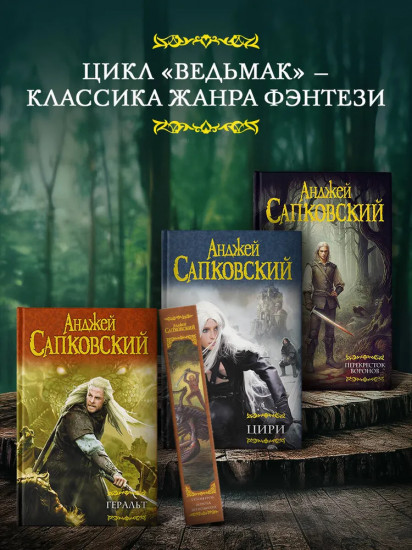 Перекрёсток Воронов