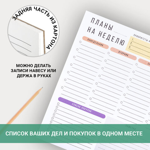 Блокнот-планер отрывной
