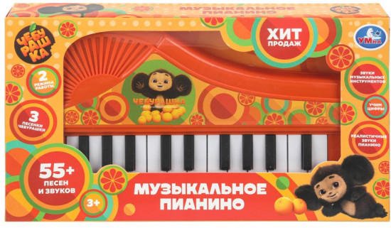 Пианино музыкальное «Чебурашка»