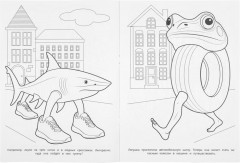 Раскраска «Приключения брейнротов» - Фото 1