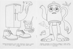 Раскраска «Приключения брейнротов» - Фото 2