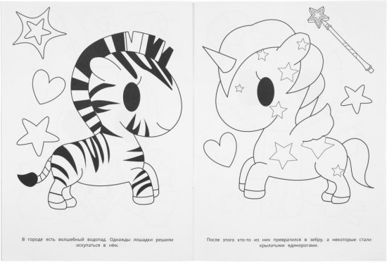 Раскраска «Забавные монстры»