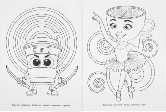 Раскраска «Брейнрот: ужасно весело»