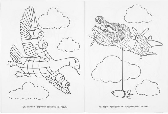 Раскраска «Брейнрот: ужасно весело»