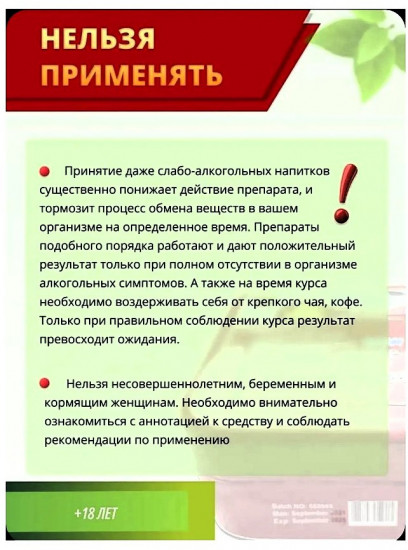 Капсулы для похудения «Сжигание жира Бомбы»