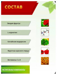 Капсулы для похудения «Сжигание жира Бомбы» - Фото 2
