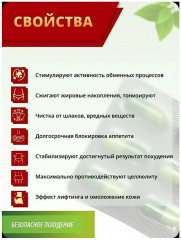 Капсулы для похудения «Сжигание жира Бомбы» - Фото 4