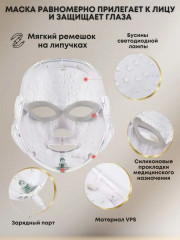 Омолаживающая светодиодная LED-маска для лица - Фото 11