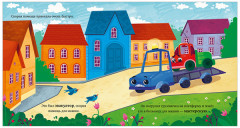 Маленький грузовичок. Грузовичок злится - Фото 4